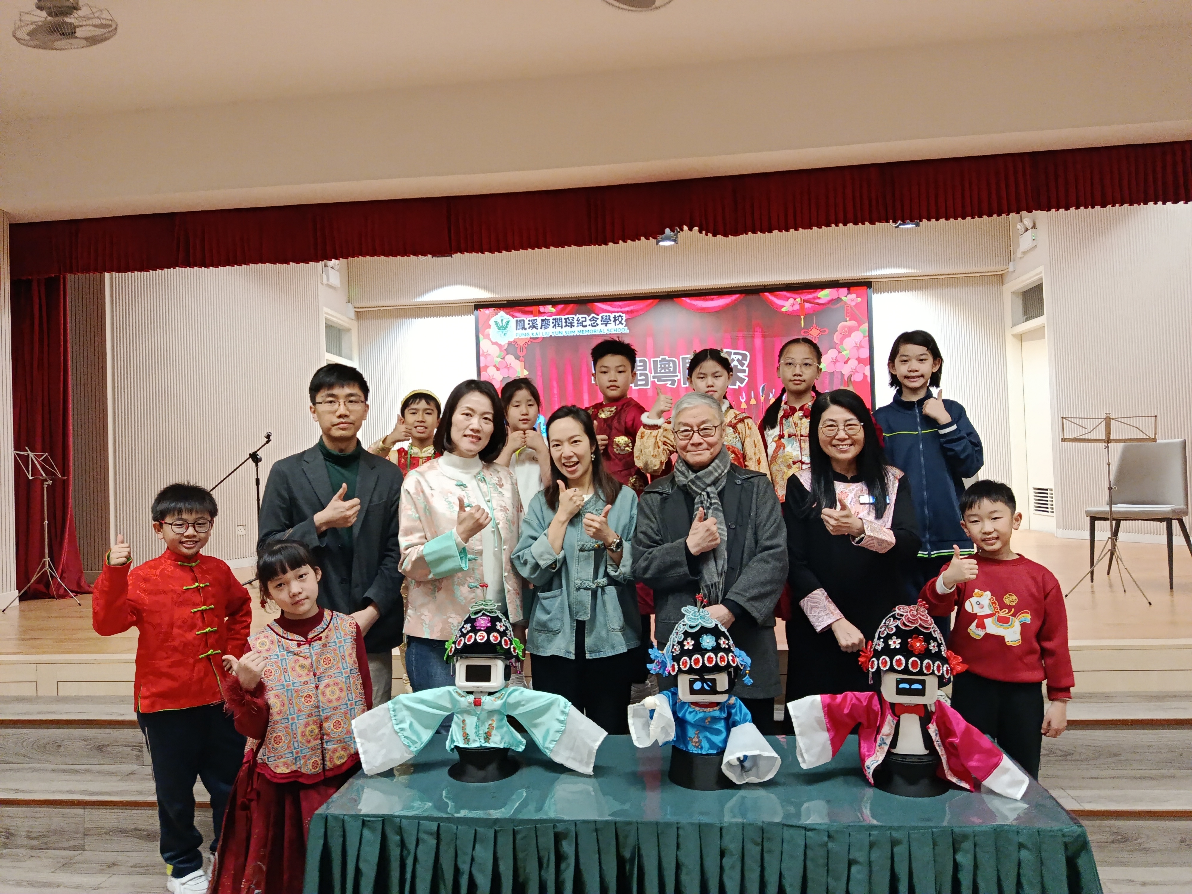 Fung Kai Liu Yun Sun Memorial School